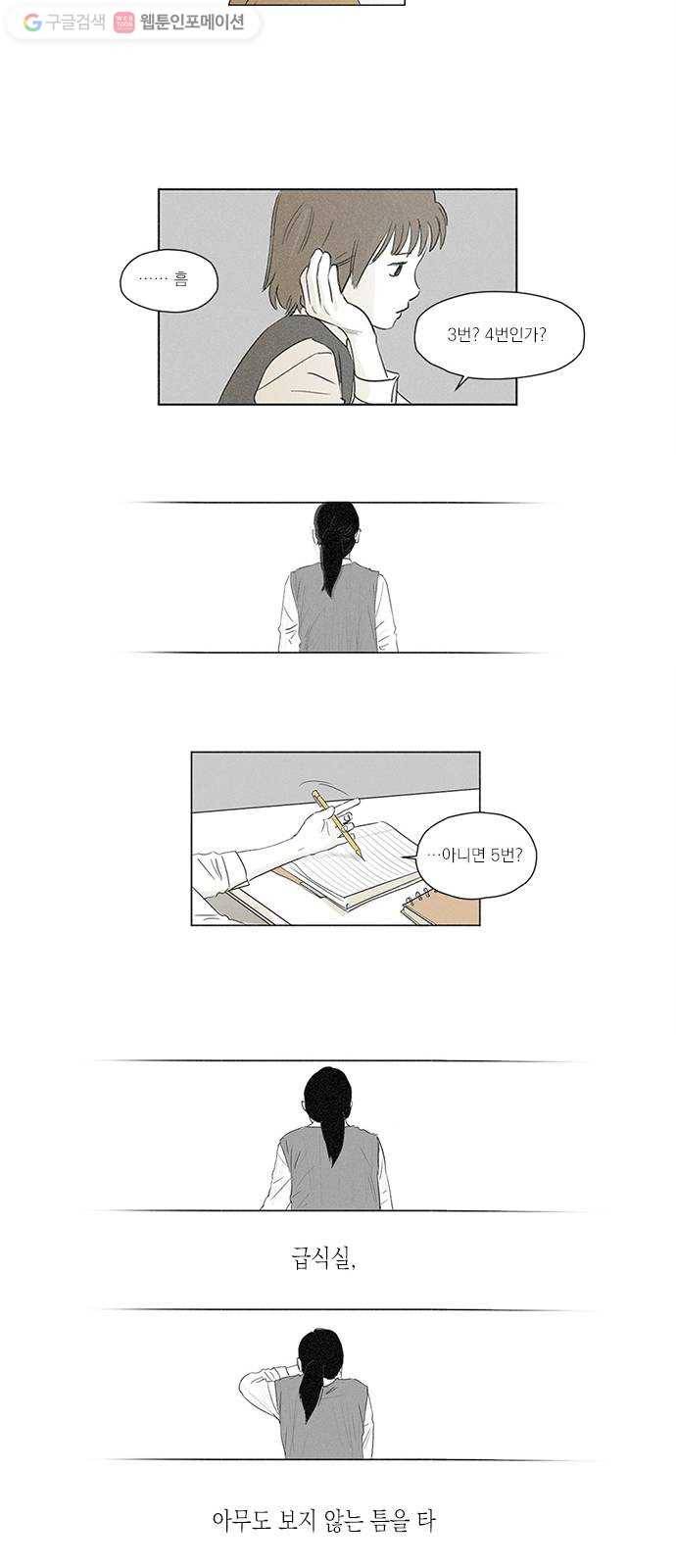 단편.zip 12화 친구 접는 방법 - 소형차 작가 10