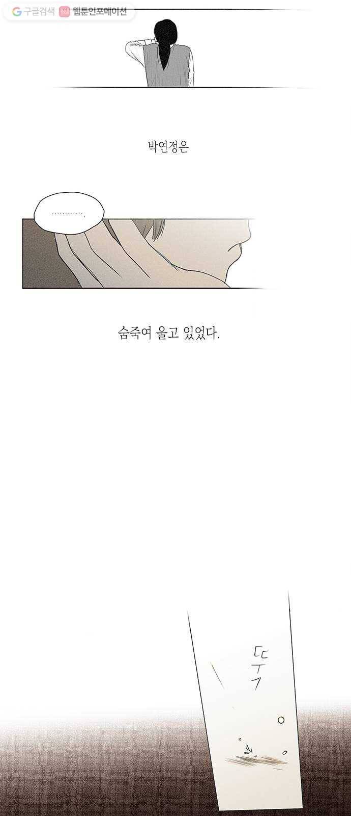 단편.zip 12화 친구 접는 방법 - 소형차 작가 11