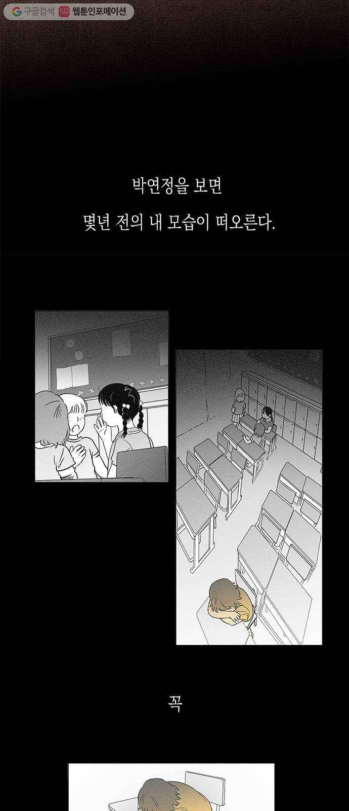 단편.zip 12화 친구 접는 방법 - 소형차 작가 12