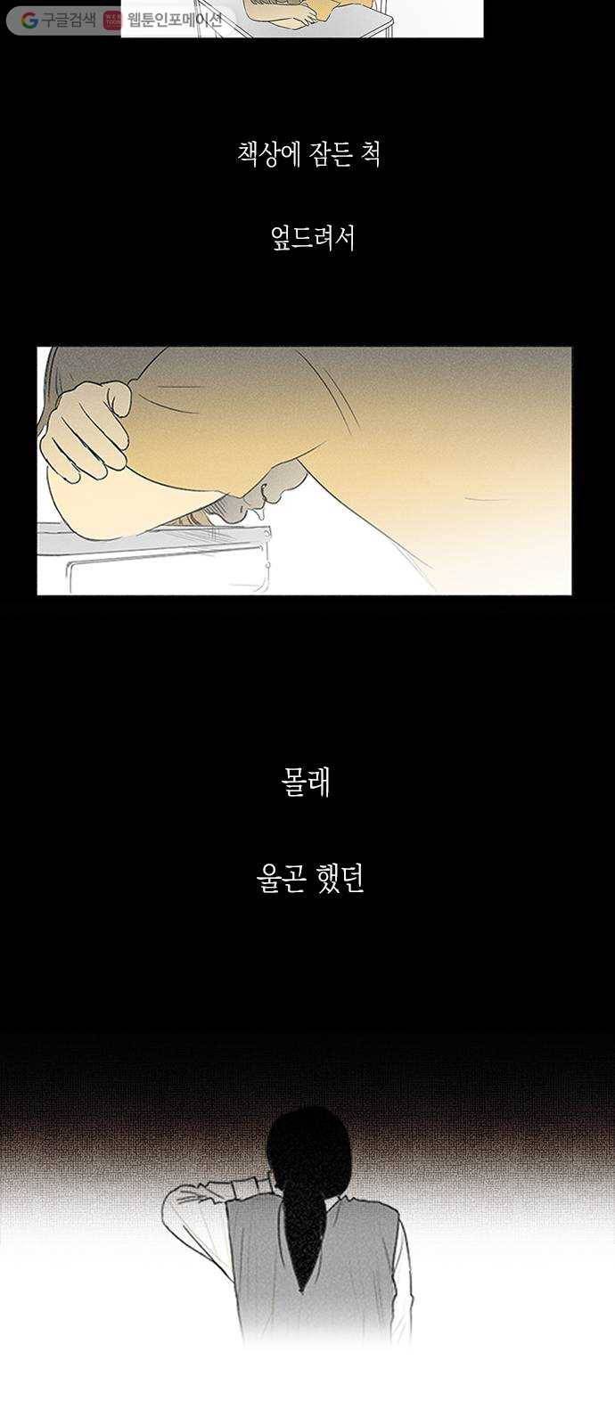 단편.zip 12화 친구 접는 방법 - 소형차 작가 13