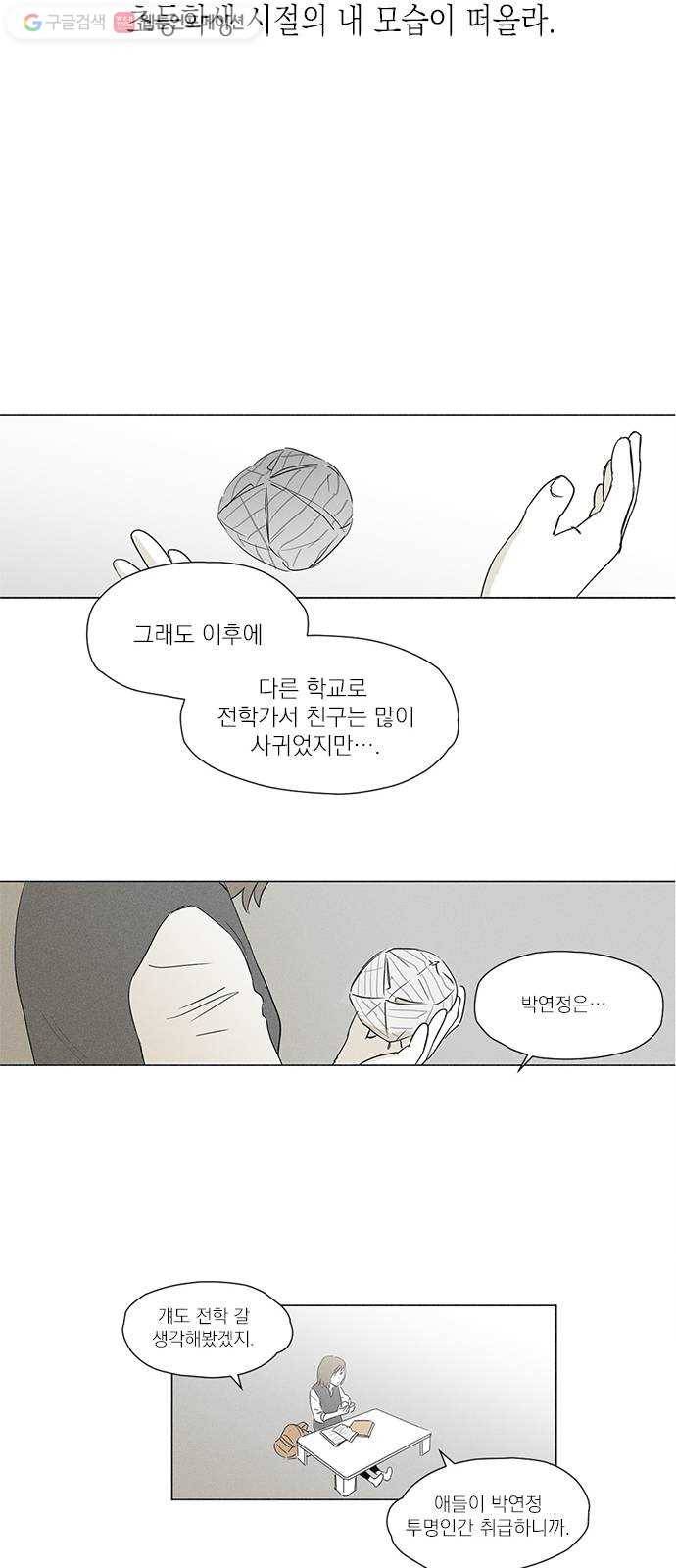 단편.zip 12화 친구 접는 방법 - 소형차 작가 14