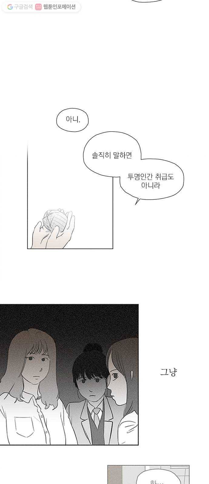 단편.zip 12화 친구 접는 방법 - 소형차 작가 15