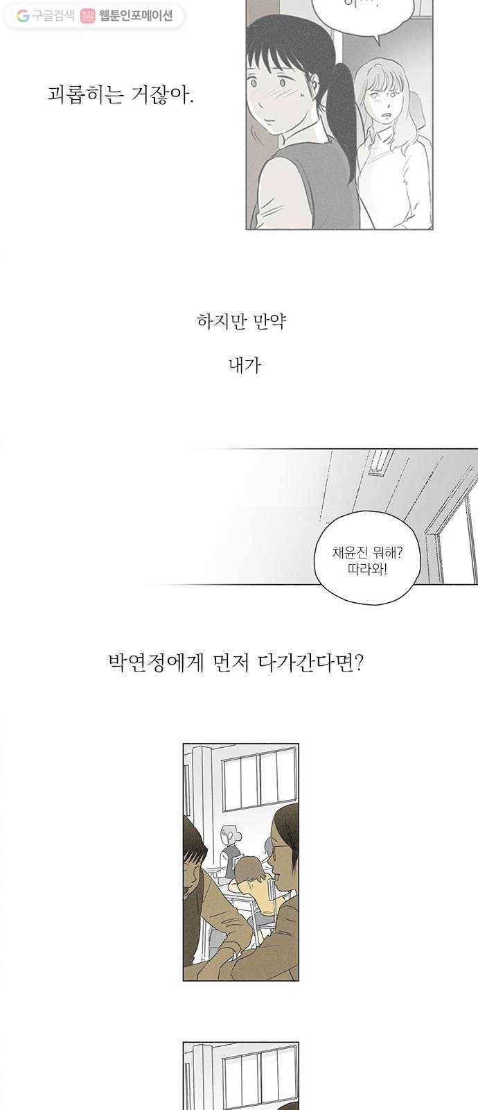 단편.zip 12화 친구 접는 방법 - 소형차 작가 16