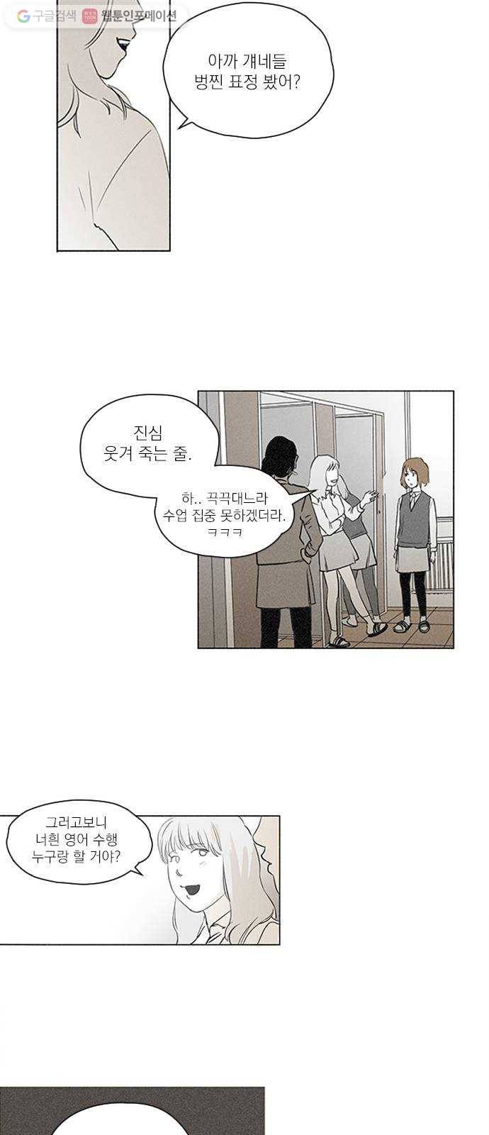 단편.zip 12화 친구 접는 방법 - 소형차 작가 18