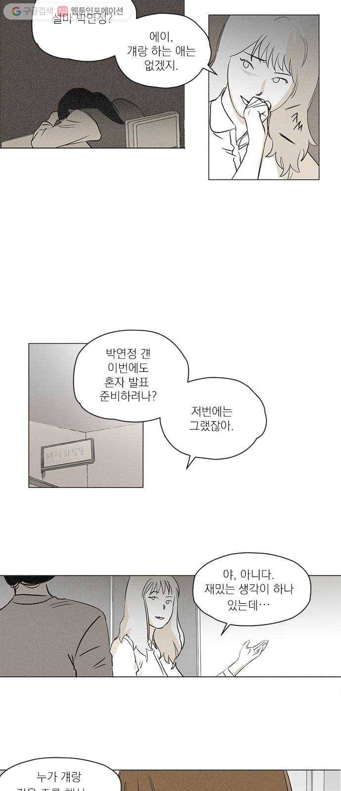 단편.zip 12화 친구 접는 방법 - 소형차 작가 19