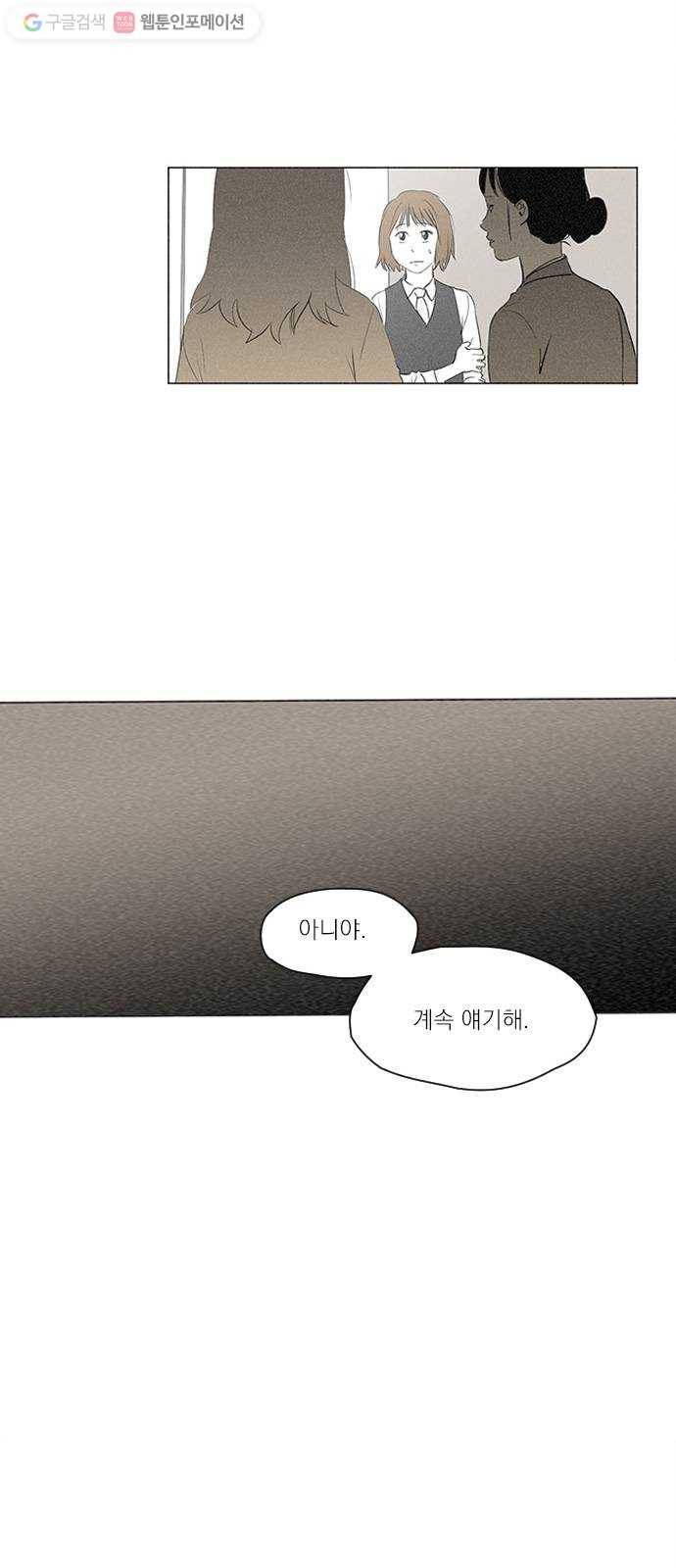 단편.zip 12화 친구 접는 방법 - 소형차 작가 21