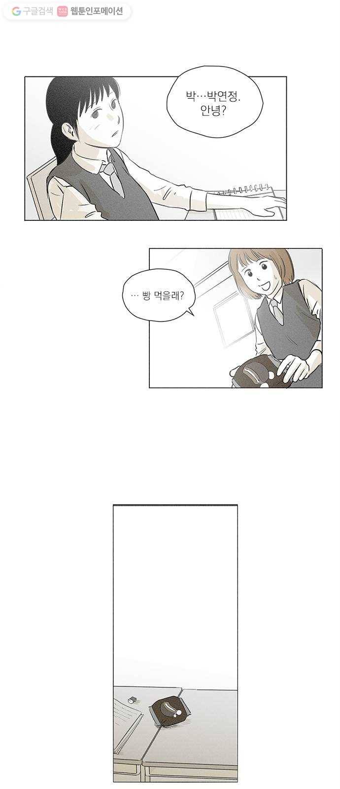 단편.zip 12화 친구 접는 방법 - 소형차 작가 22