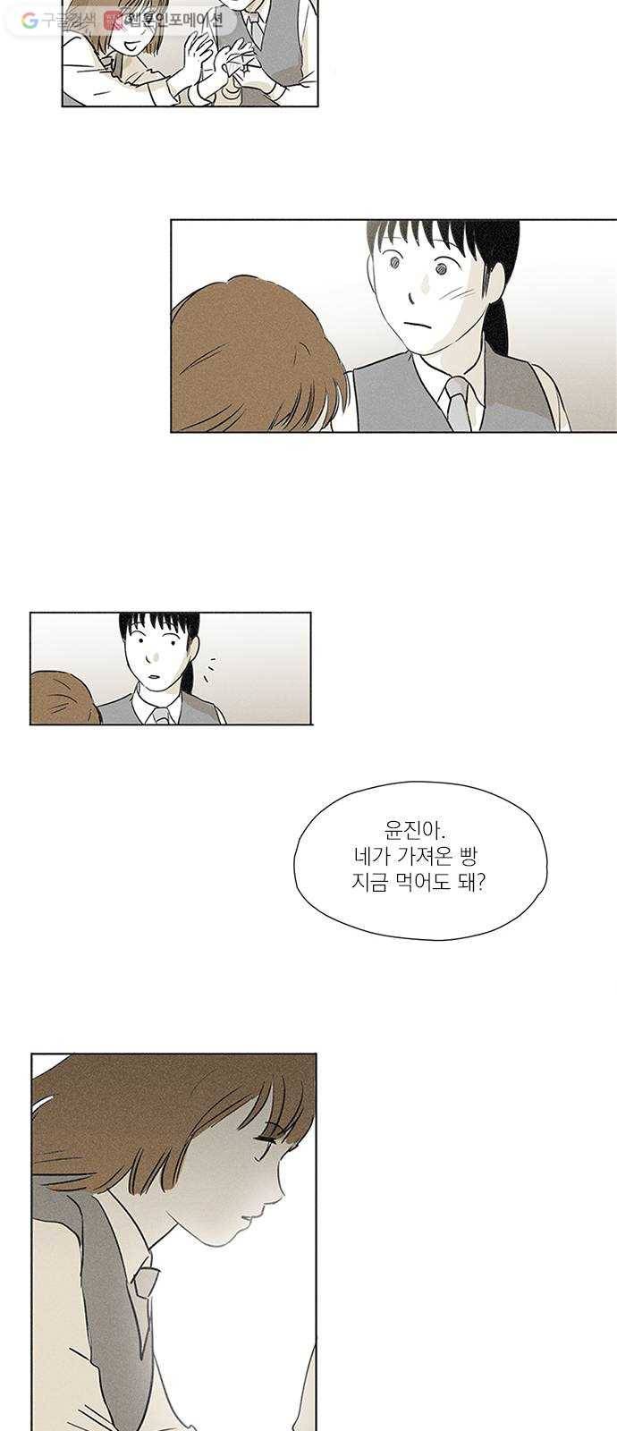 단편.zip 12화 친구 접는 방법 - 소형차 작가 25