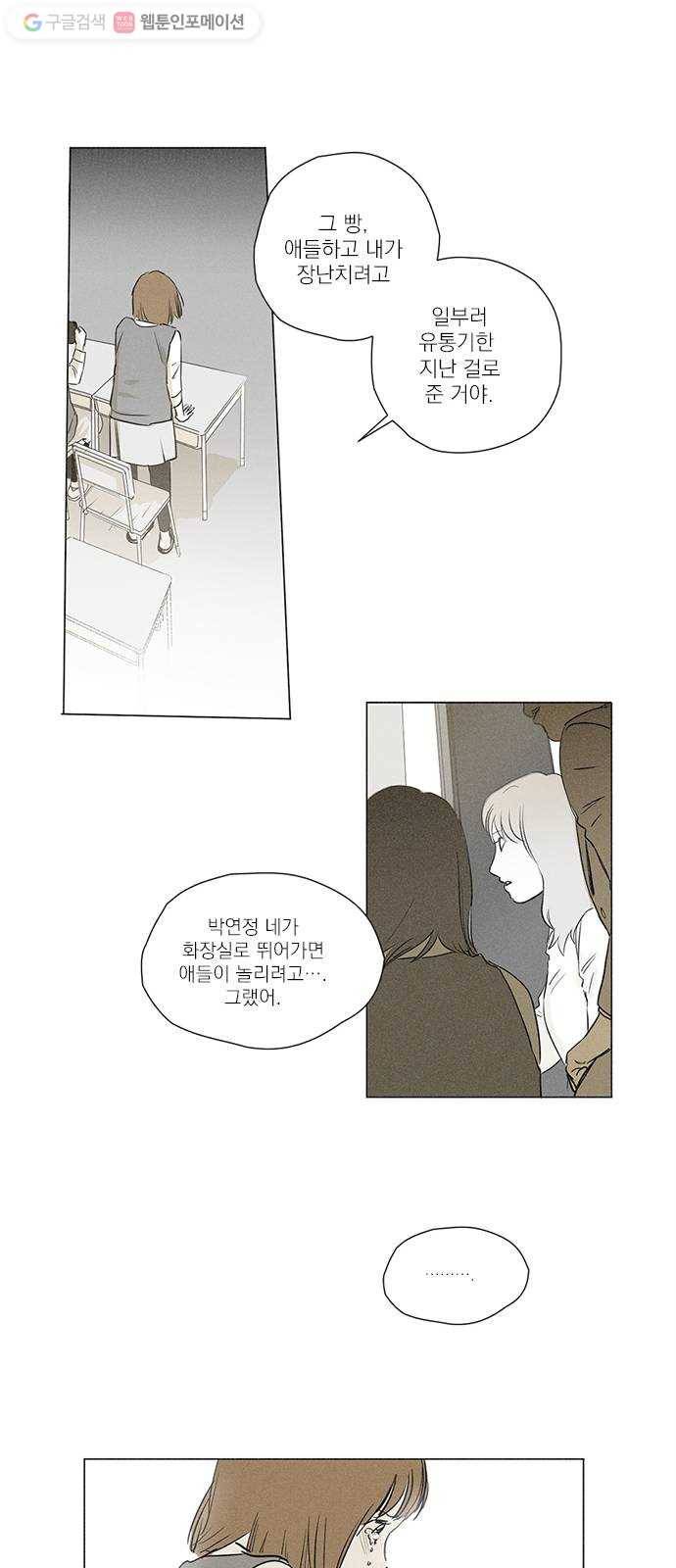 단편.zip 12화 친구 접는 방법 - 소형차 작가 28
