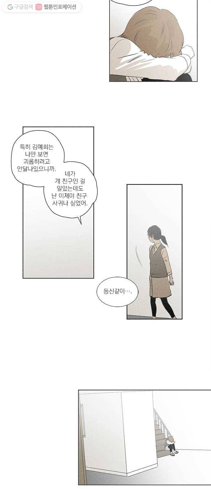 단편.zip 12화 친구 접는 방법 - 소형차 작가 33