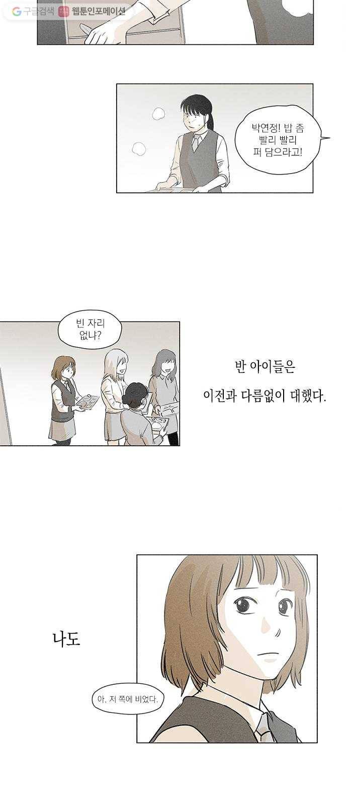 단편.zip 12화 친구 접는 방법 - 소형차 작가 36