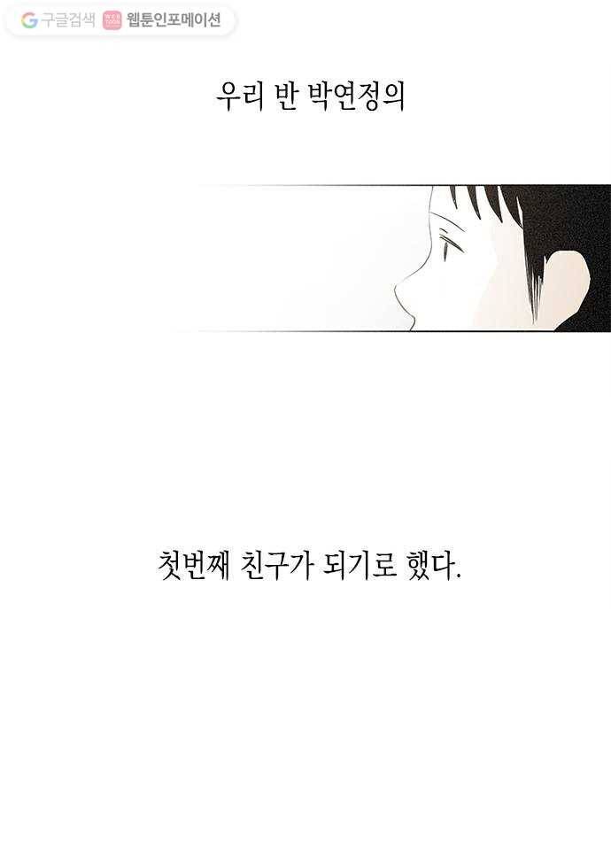단편.zip 12화 친구 접는 방법 - 소형차 작가 41