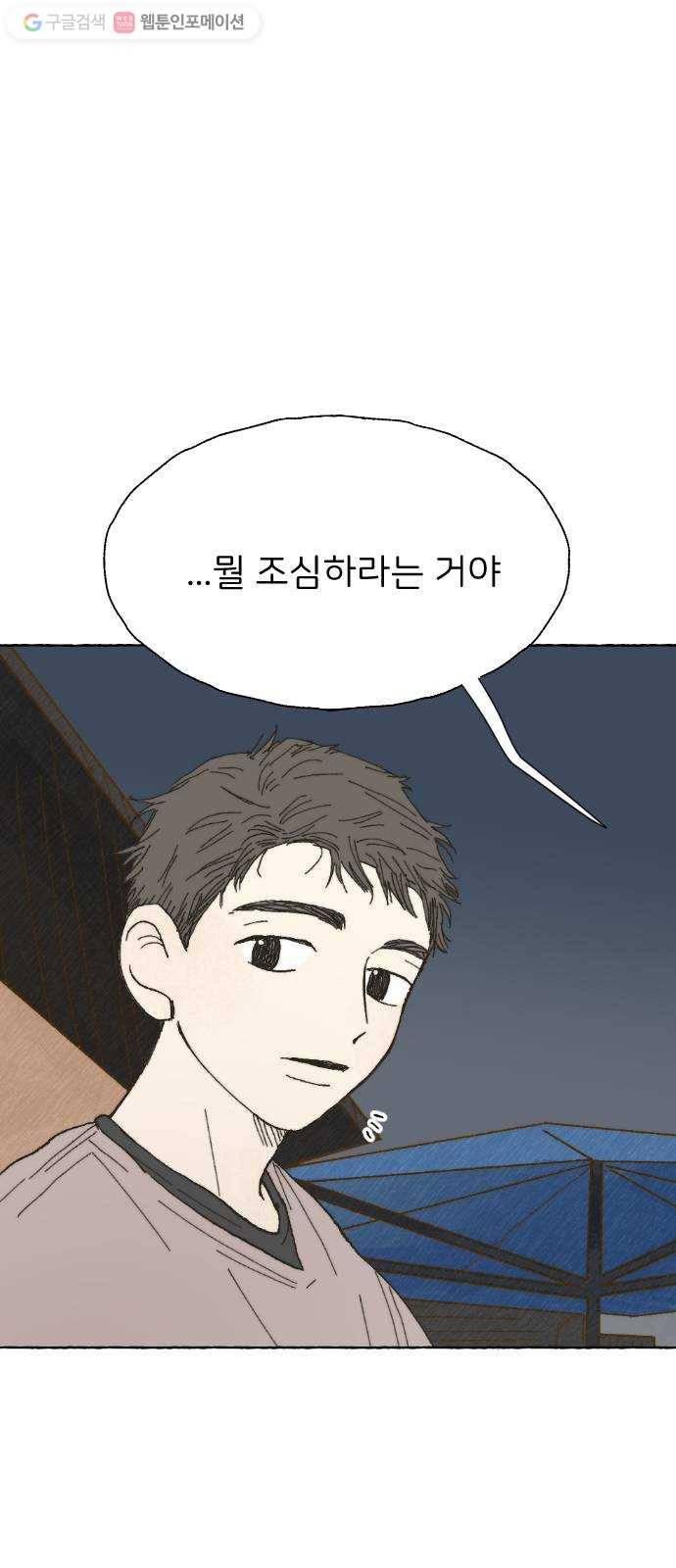 누군가의 로섬 13. 신호 1