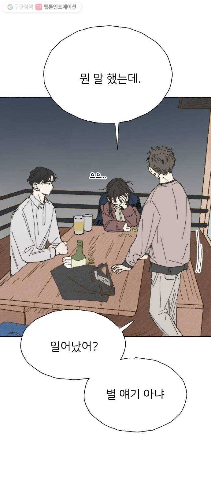 누군가의 로섬 13. 신호 2