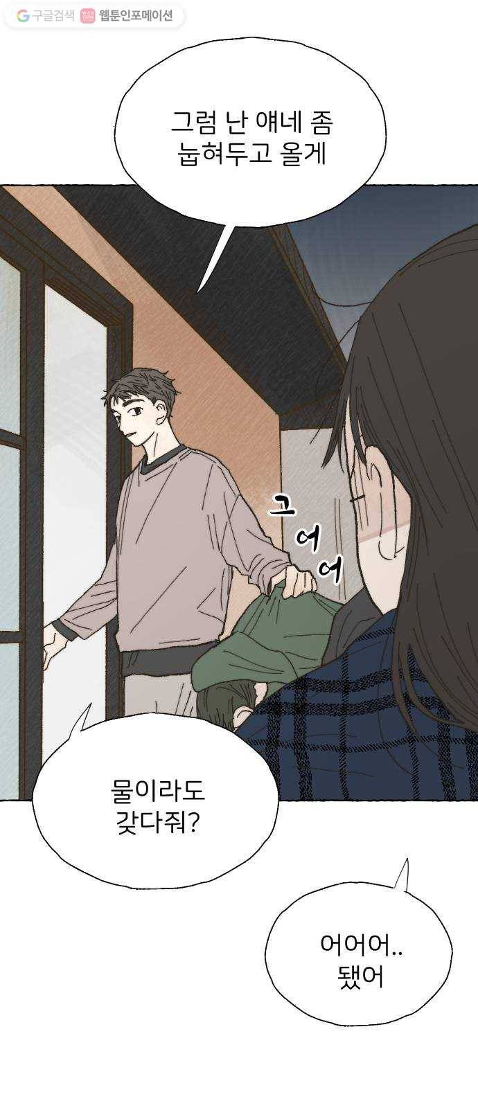 누군가의 로섬 13. 신호 3