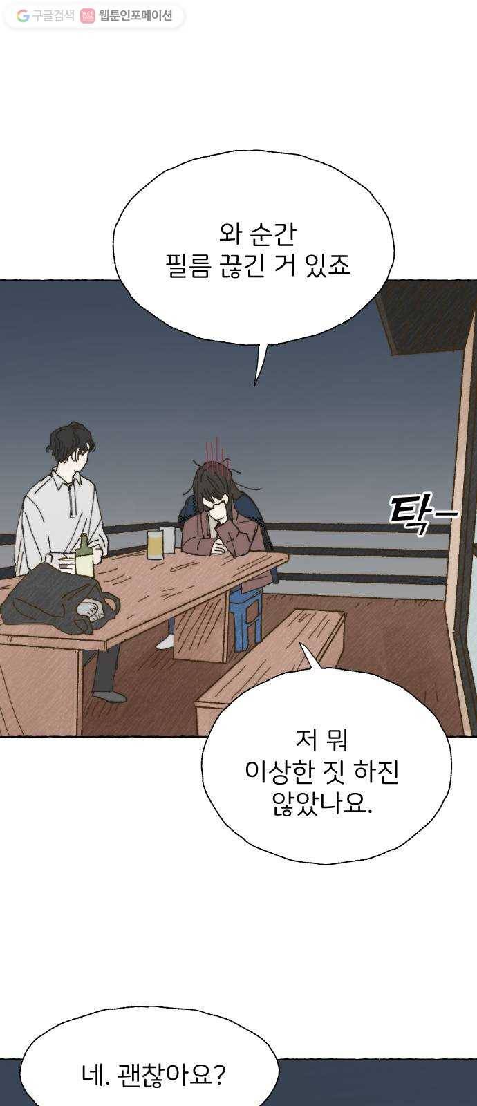 누군가의 로섬 13. 신호 4