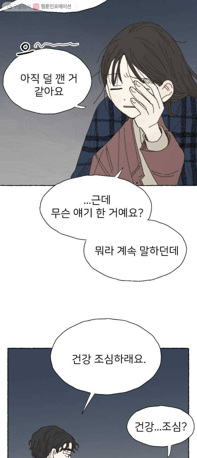 누군가의 로섬 13. 신호 5