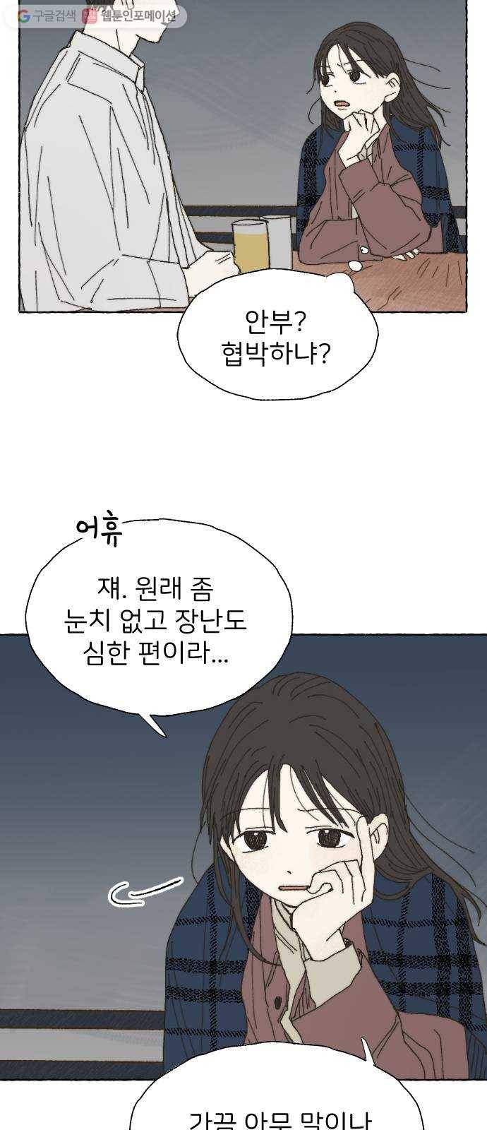 누군가의 로섬 13. 신호 6