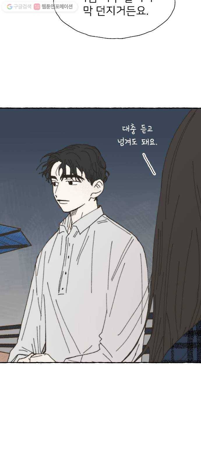 누군가의 로섬 13. 신호 7