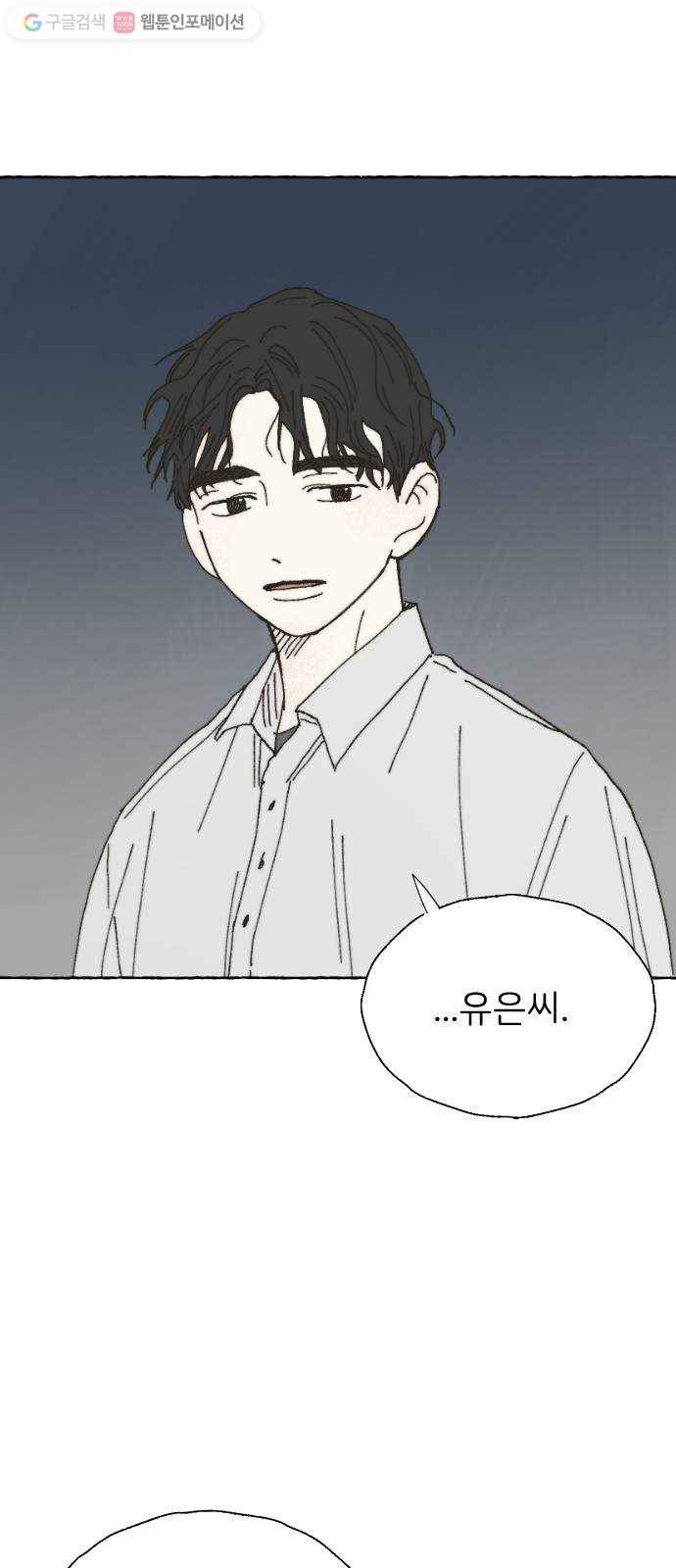 누군가의 로섬 13. 신호 8