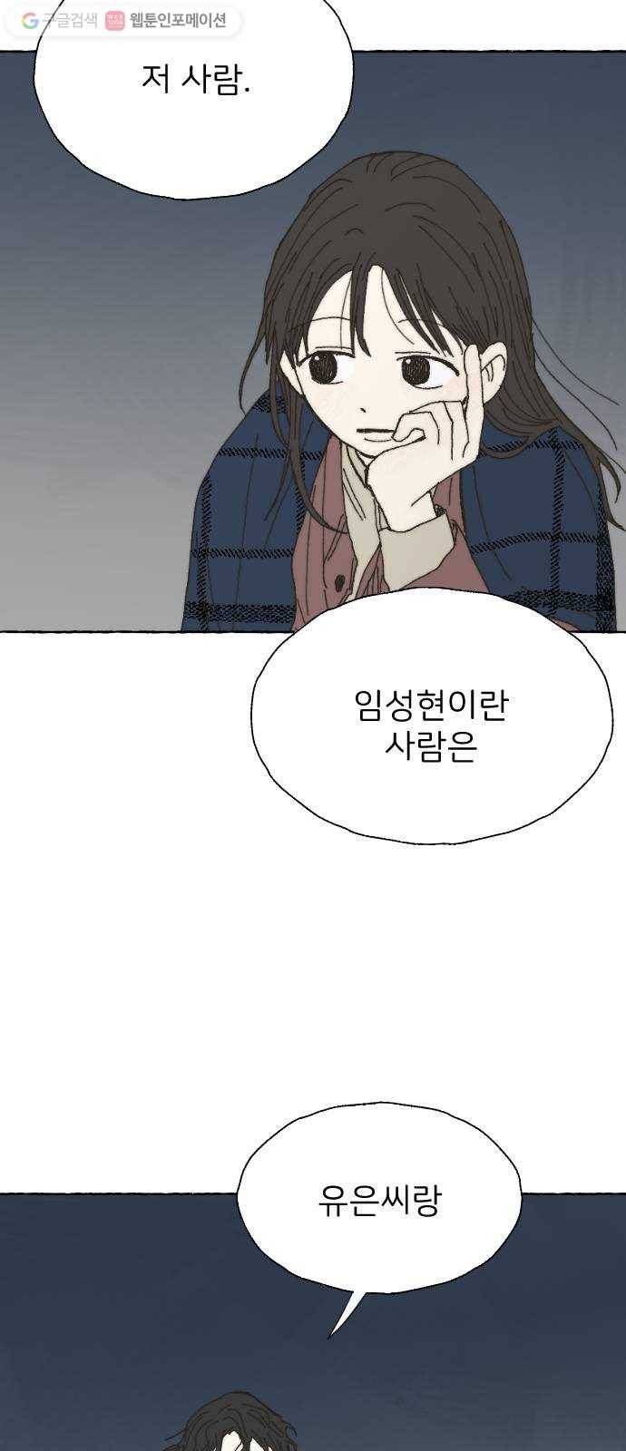 누군가의 로섬 13. 신호 9