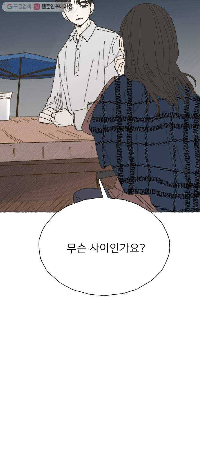 누군가의 로섬 13. 신호 10