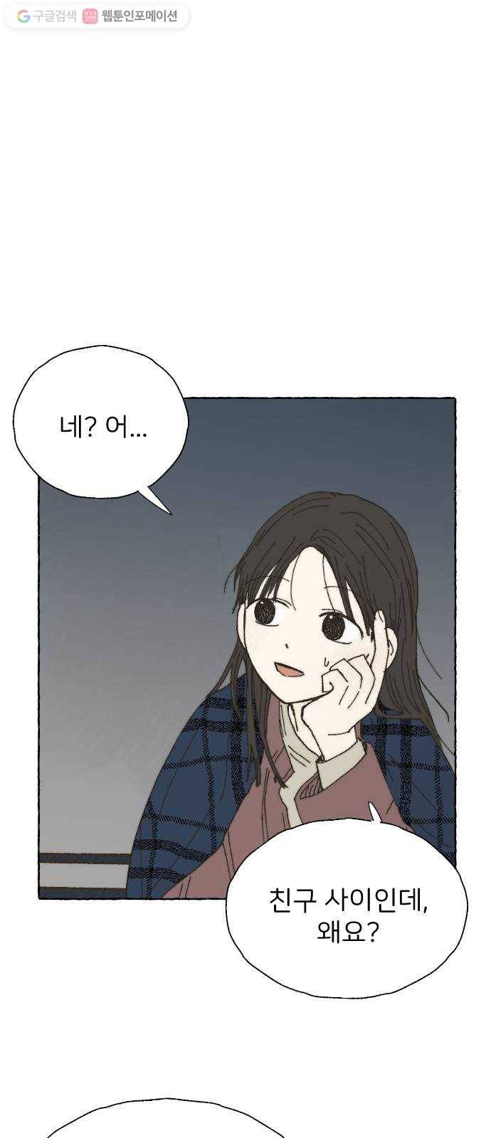 누군가의 로섬 13. 신호 12