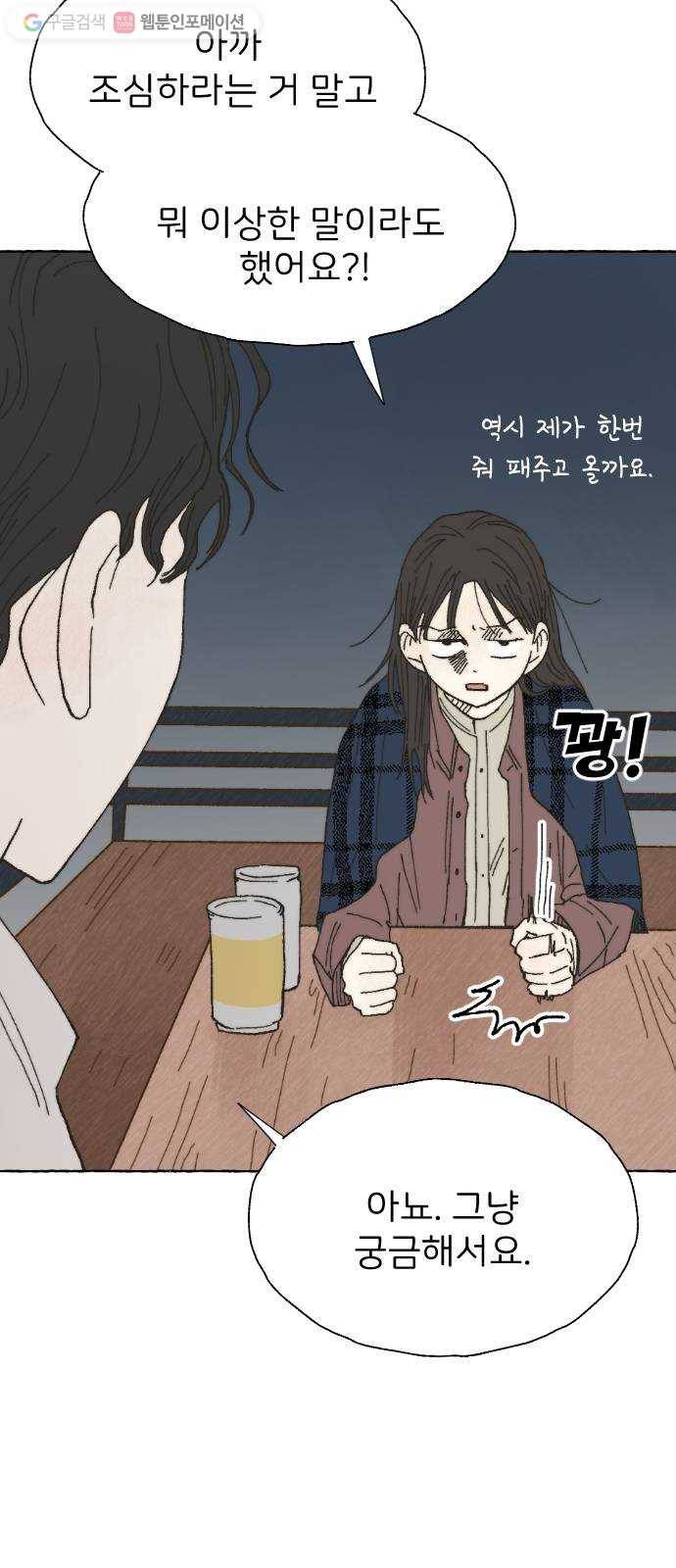 누군가의 로섬 13. 신호 13