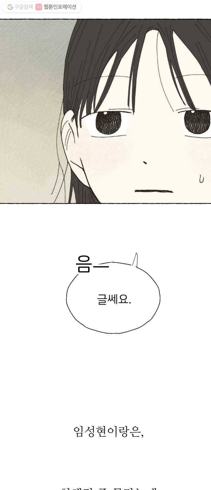 누군가의 로섬 13. 신호 14