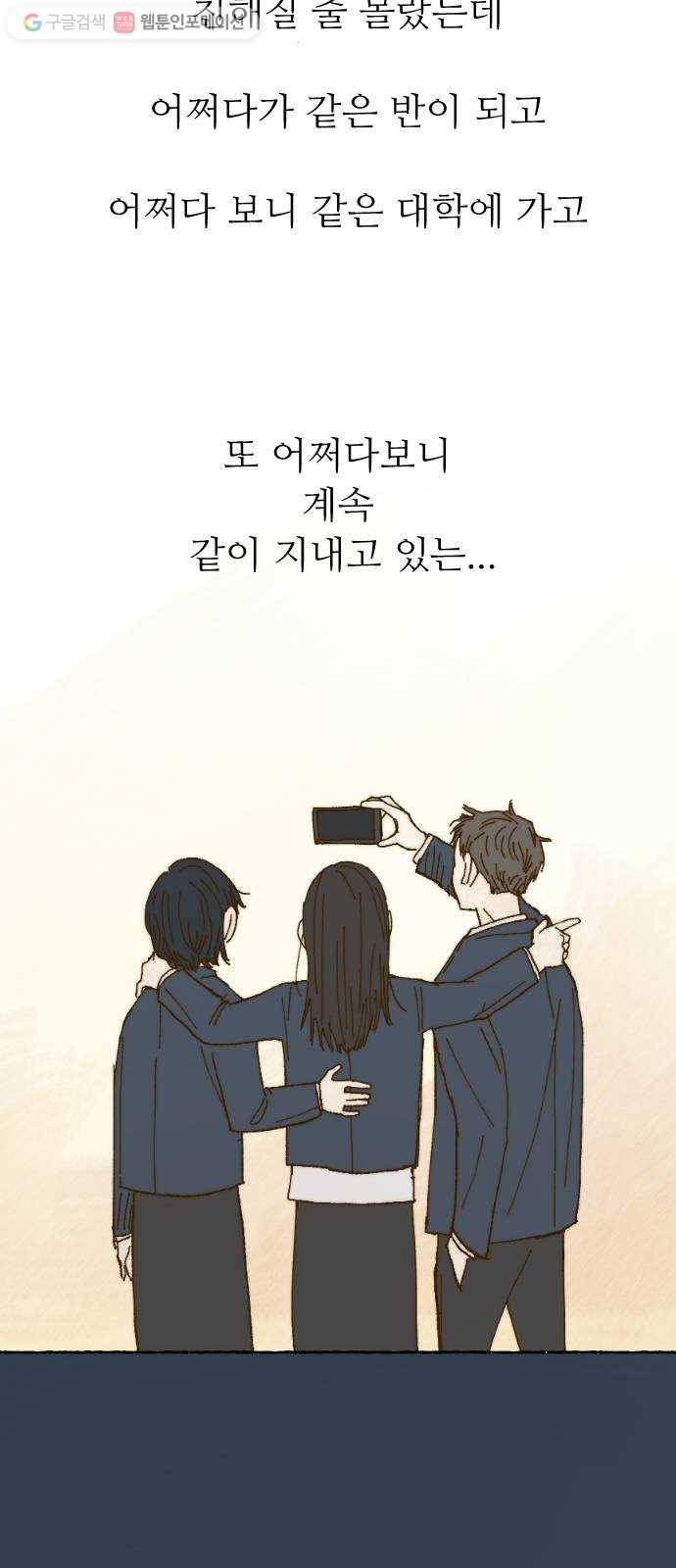 누군가의 로섬 13. 신호 15