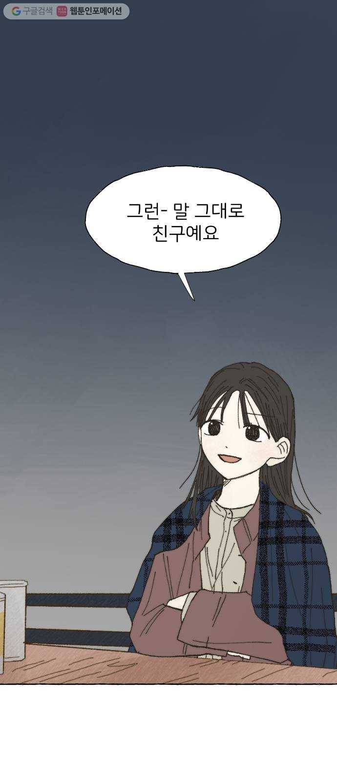누군가의 로섬 13. 신호 16