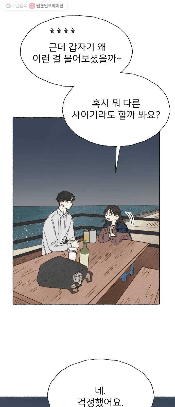 누군가의 로섬 13. 신호 17