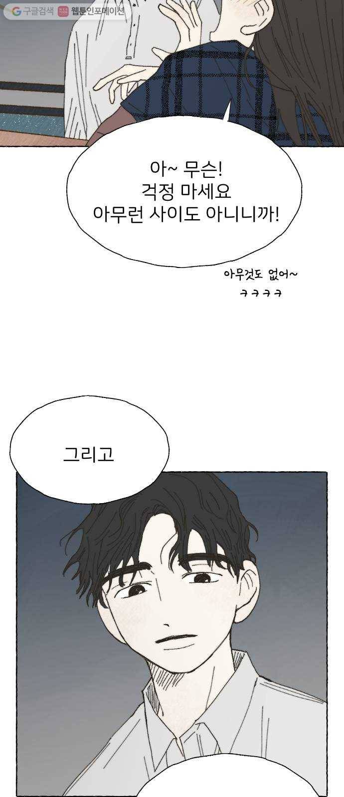 누군가의 로섬 13. 신호 19
