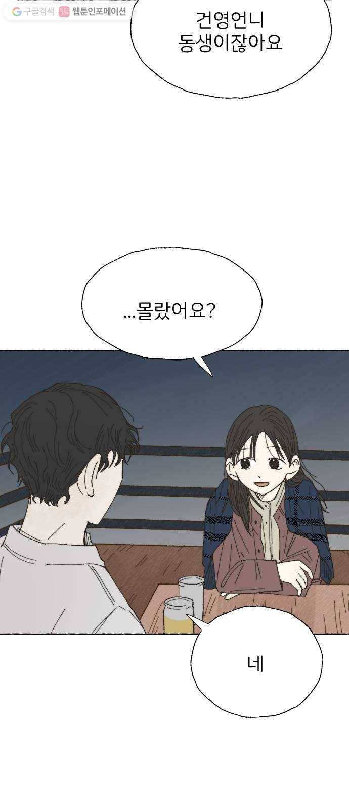 누군가의 로섬 13. 신호 20