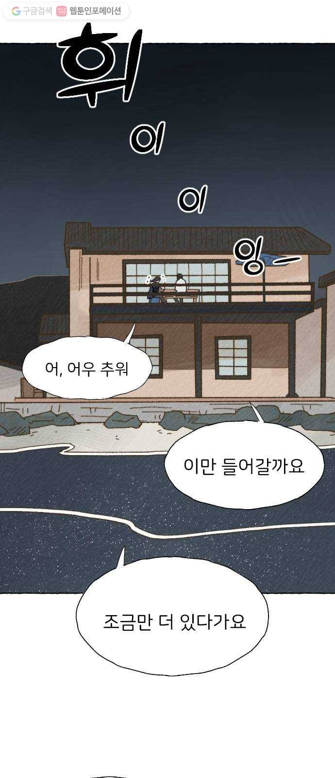 누군가의 로섬 13. 신호 22