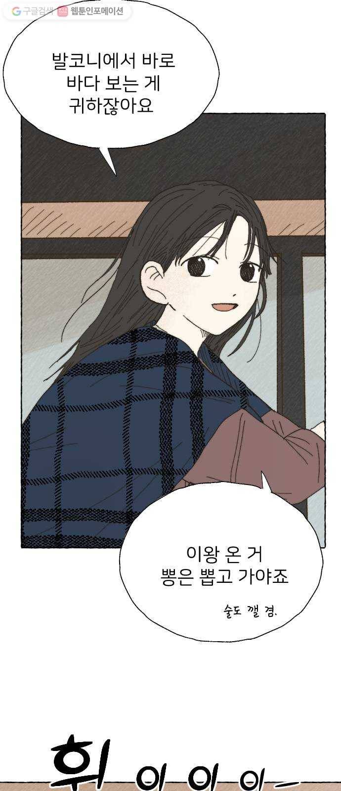 누군가의 로섬 13. 신호 23