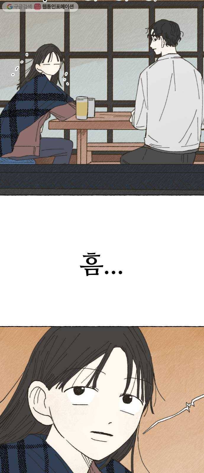 누군가의 로섬 13. 신호 24