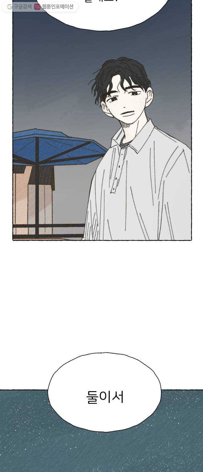 누군가의 로섬 13. 신호 27