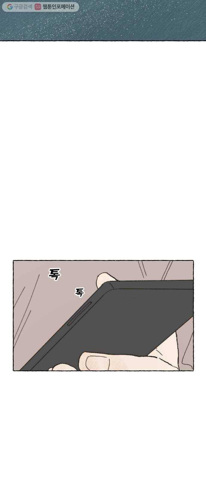 누군가의 로섬 13. 신호 28