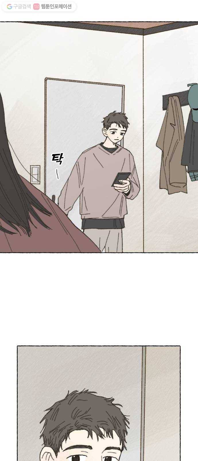 누군가의 로섬 13. 신호 29