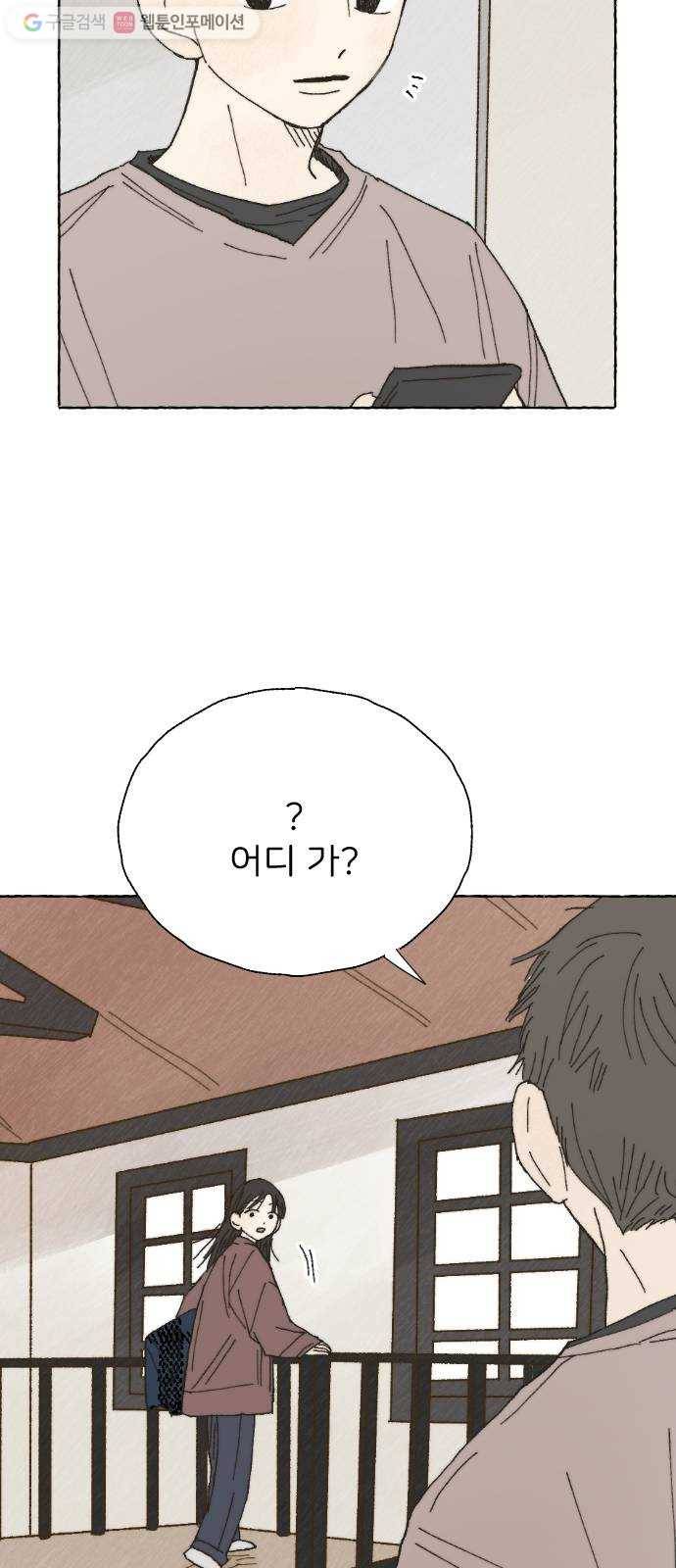 누군가의 로섬 13. 신호 30