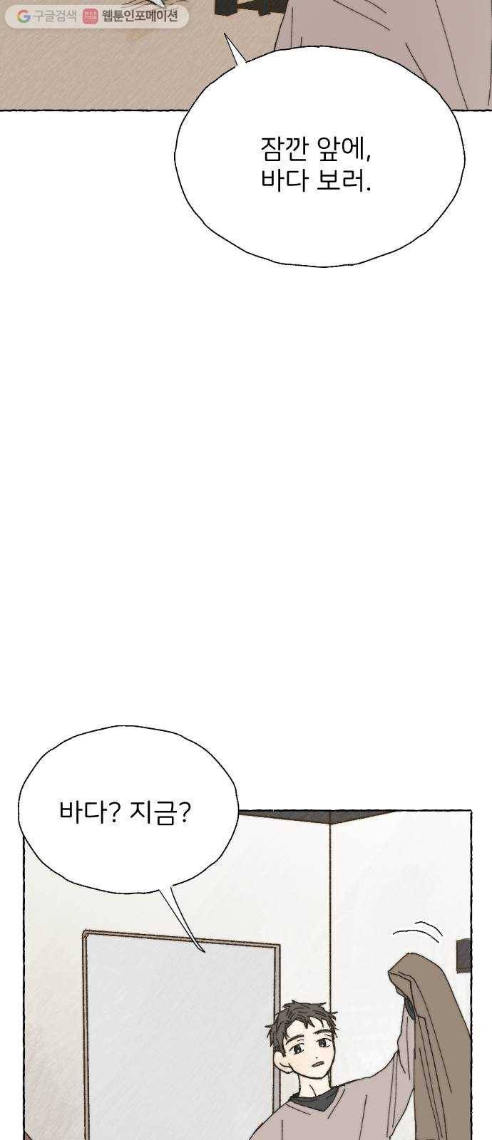 누군가의 로섬 13. 신호 31