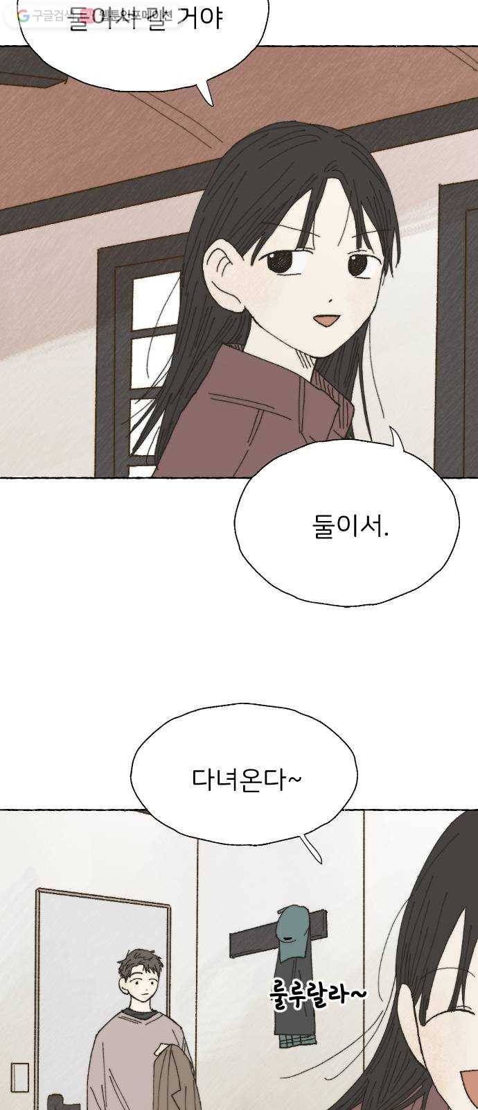 누군가의 로섬 13. 신호 33