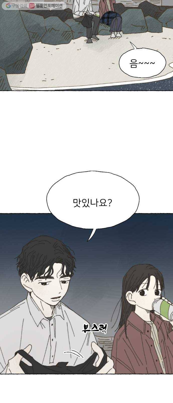누군가의 로섬 13. 신호 37