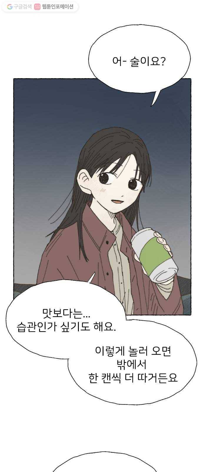 누군가의 로섬 13. 신호 38