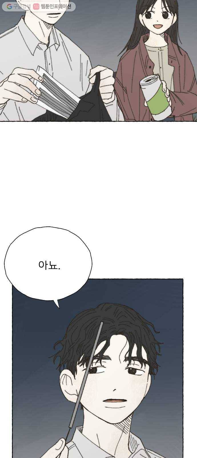 누군가의 로섬 13. 신호 40