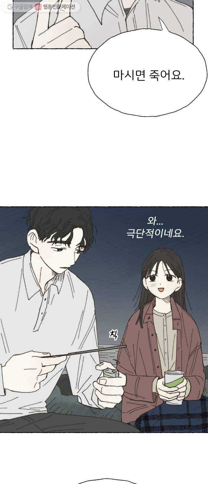 누군가의 로섬 13. 신호 41