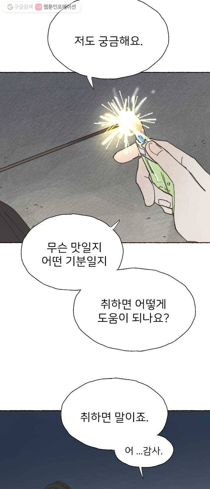 누군가의 로섬 13. 신호 42