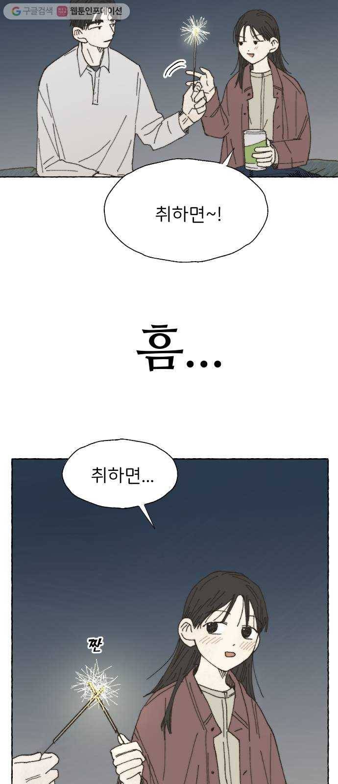 누군가의 로섬 13. 신호 43