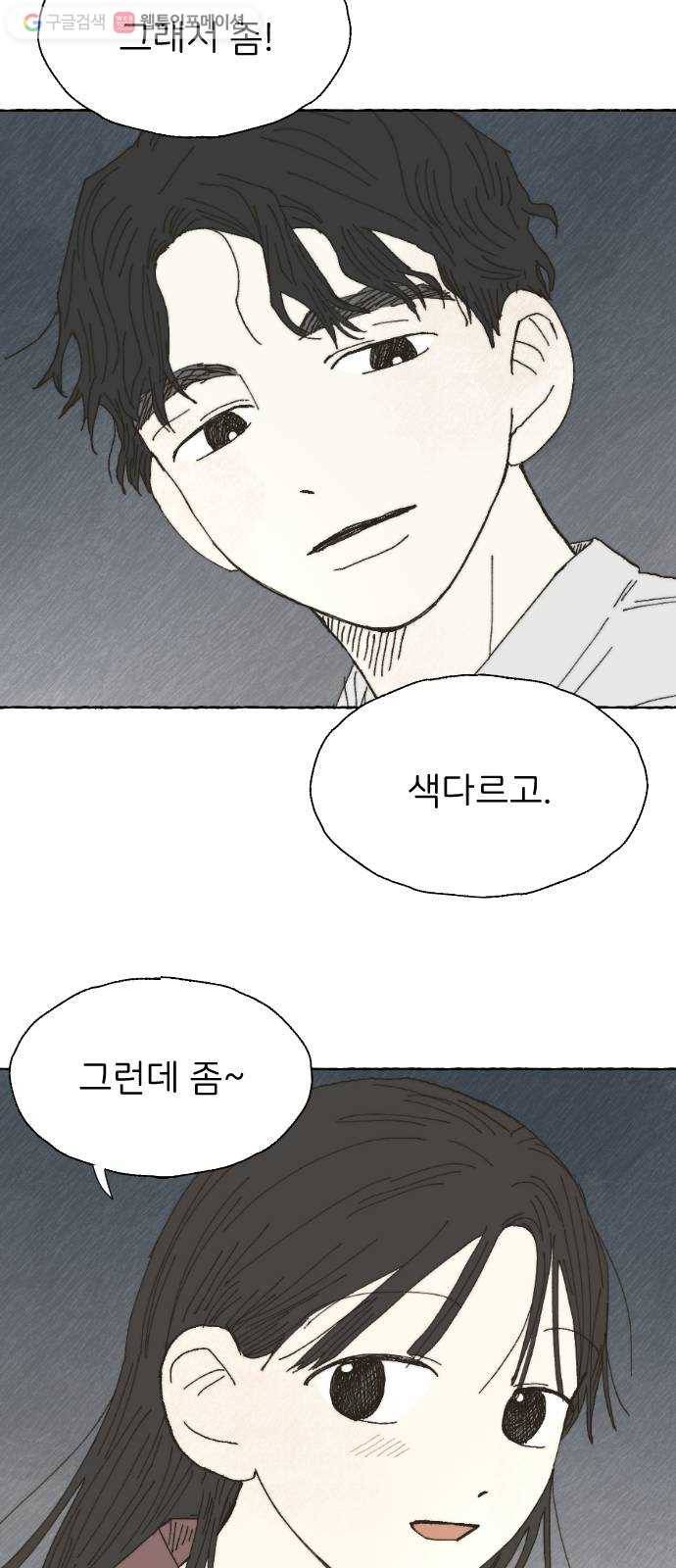 누군가의 로섬 13. 신호 48